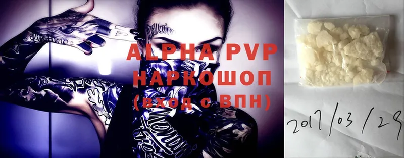 хочу наркоту  Городец  A-PVP VHQ 