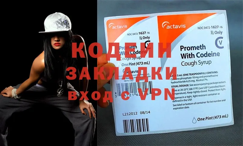 ОМГ ОМГ ТОР  Городец  Кодеин напиток Lean (лин)  купить  