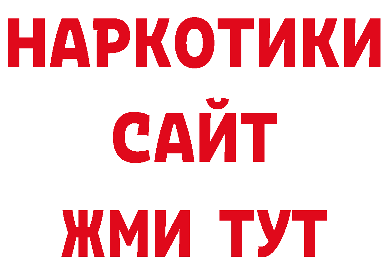 Виды наркотиков купить дарк нет какой сайт Городец